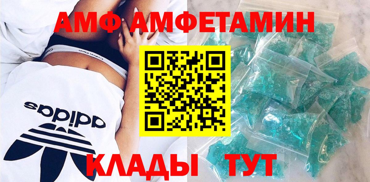 АМФ  Amphetamine 98%  Вход с VPN  Amphetamine  Белебей 