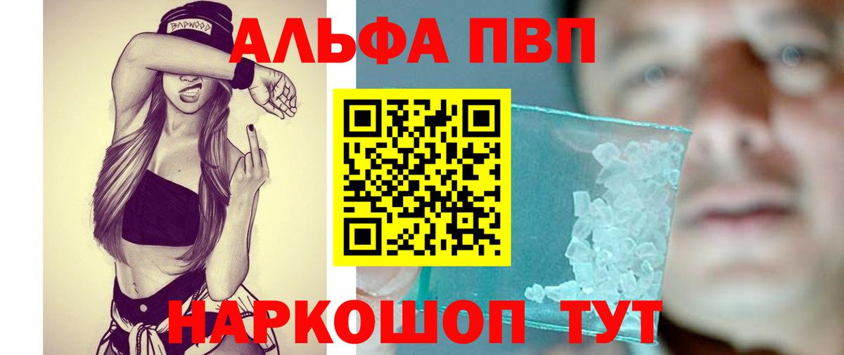 купить наркотики сайты  A PVP мука  Белебей  Вход с VPN  А ПВП Crystall 