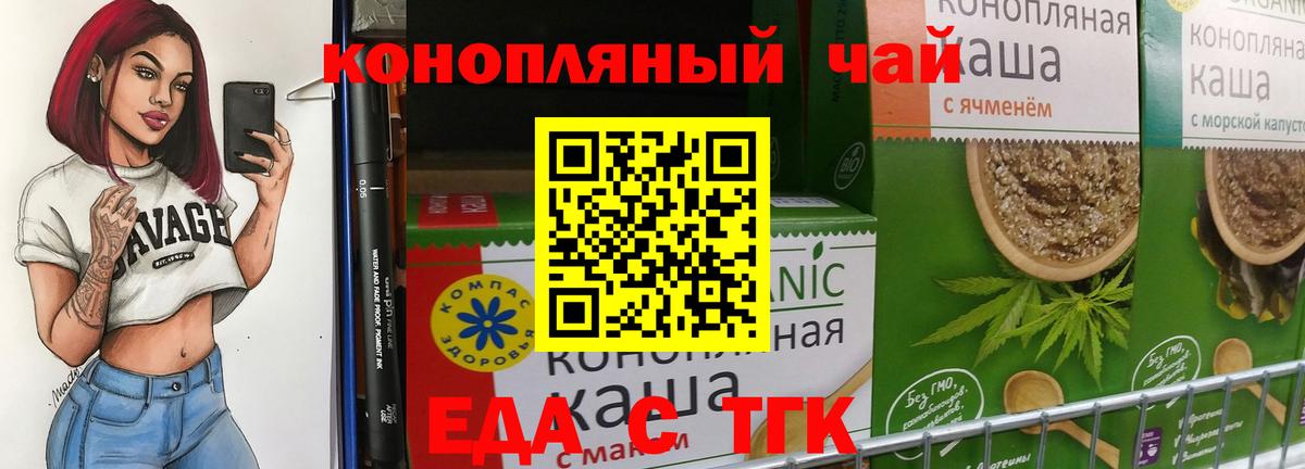 Белебей  Еда ТГК марихуана  Вход с VPN 