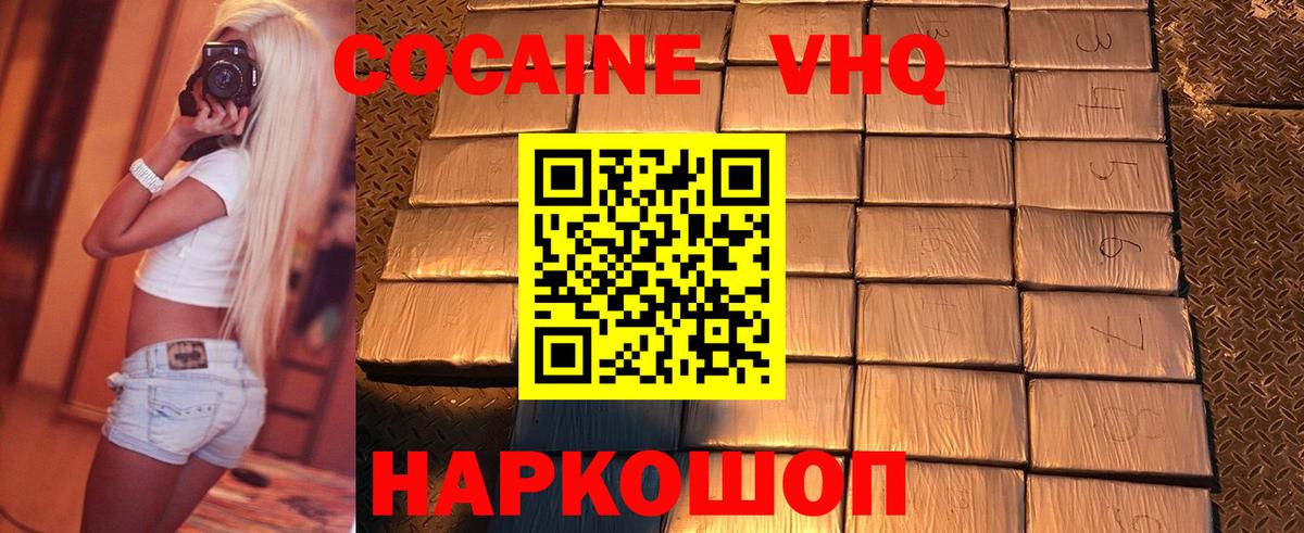 Кокаин Боливия  COCAIN  Вход с VPN  Белебей  Cocaine Эквадор 