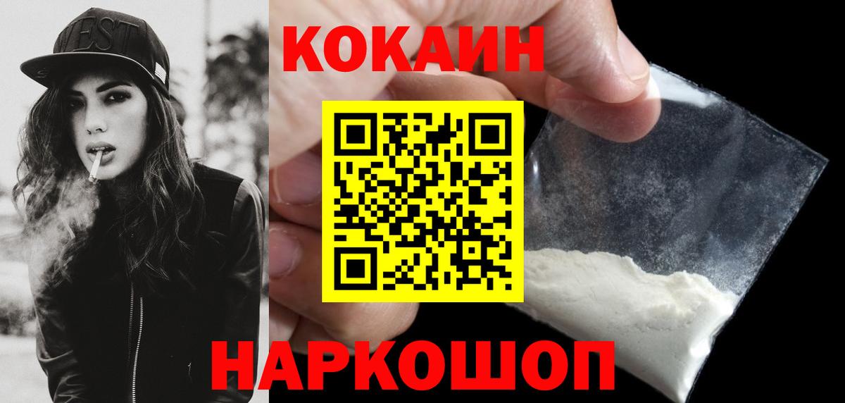Cocaine Fish Scale Белебей