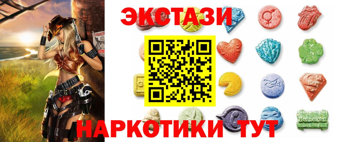 ЭКСТАЗИ 99%  ЭКСТАЗИ  Вход с VPN  Белебей  ЭКСТАЗИ 280 MDMA 