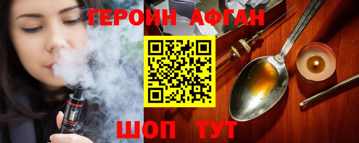 Героин гречка Белебей