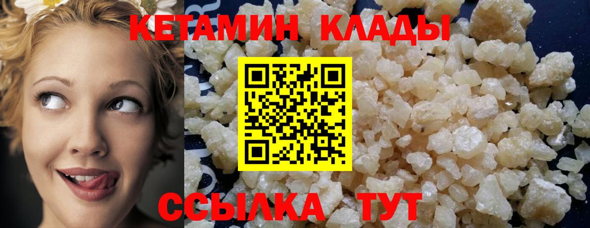 Белебей  Кетамин ketamine  Вход с VPN 
