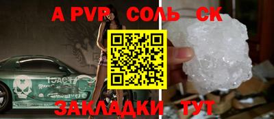 соль курить ск Анжеро-Судженск