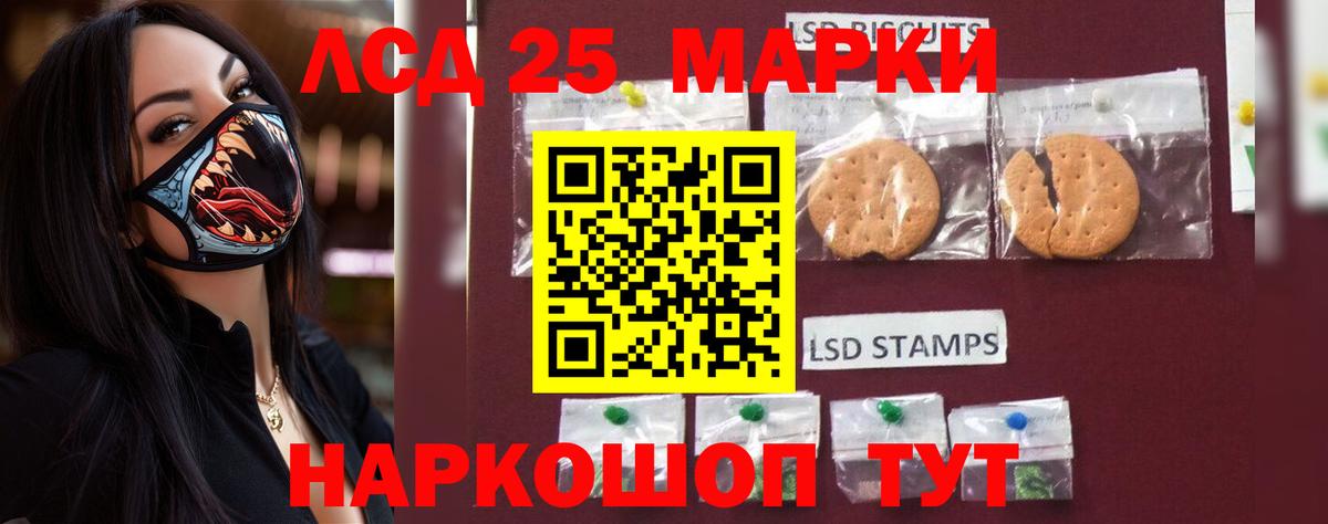 Белебей  ЛСД экстази кислота  Лсд 25 экстази кислота  LSD-25 экстази  Вход с VPN 