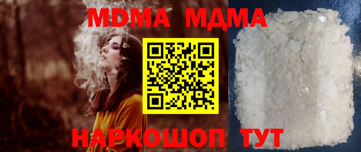 МДМА  Вход с VPN  Белебей  MDMA кристаллы  MDMA crystal 