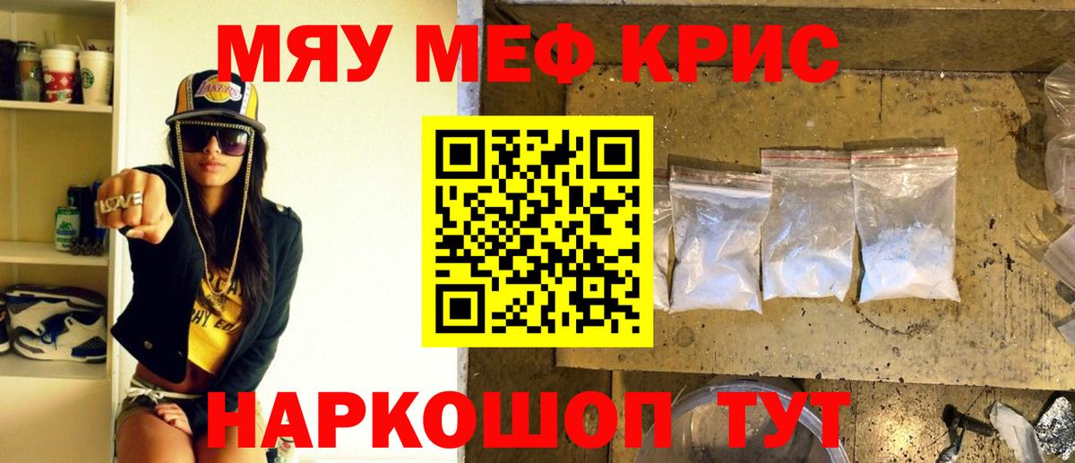МЯУ-МЯУ  Мефедрон мяу мяу  сколько стоит  Вход с VPN  Белебей  Мефедрон мяу мяу 