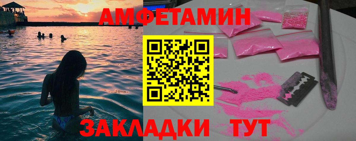 Метамфетамин пудра Белебей