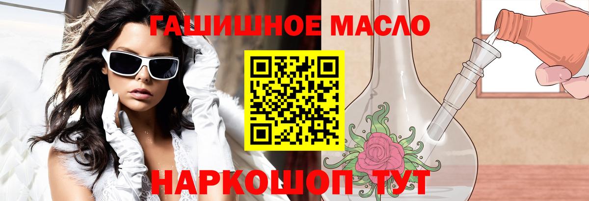 Дистиллят ТГК гашишное масло  Дистиллят ТГК вейп  магазин    Вход с VPN  Белебей 